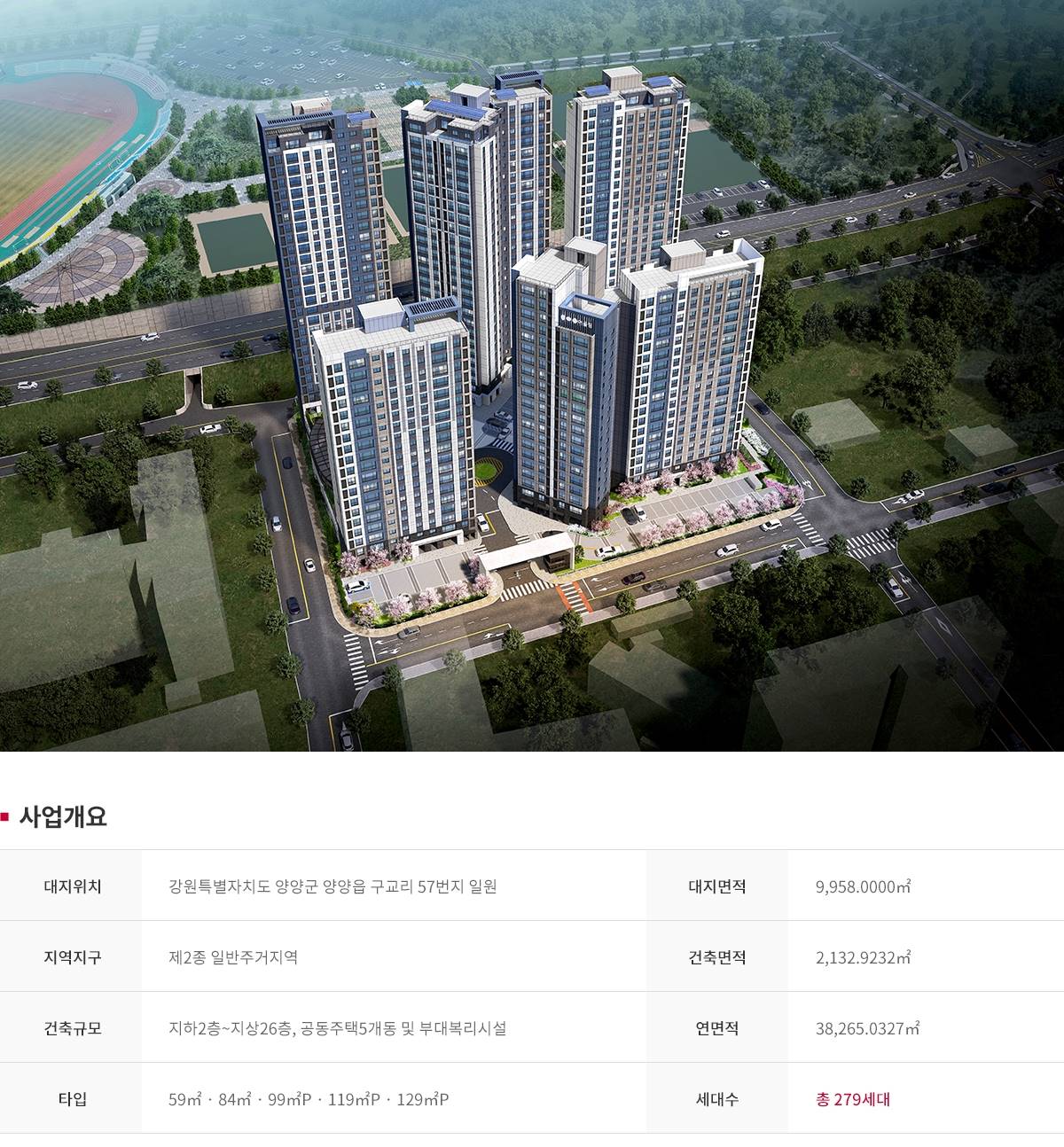 양양 금호어울림 더 퍼스트 (6).jpg