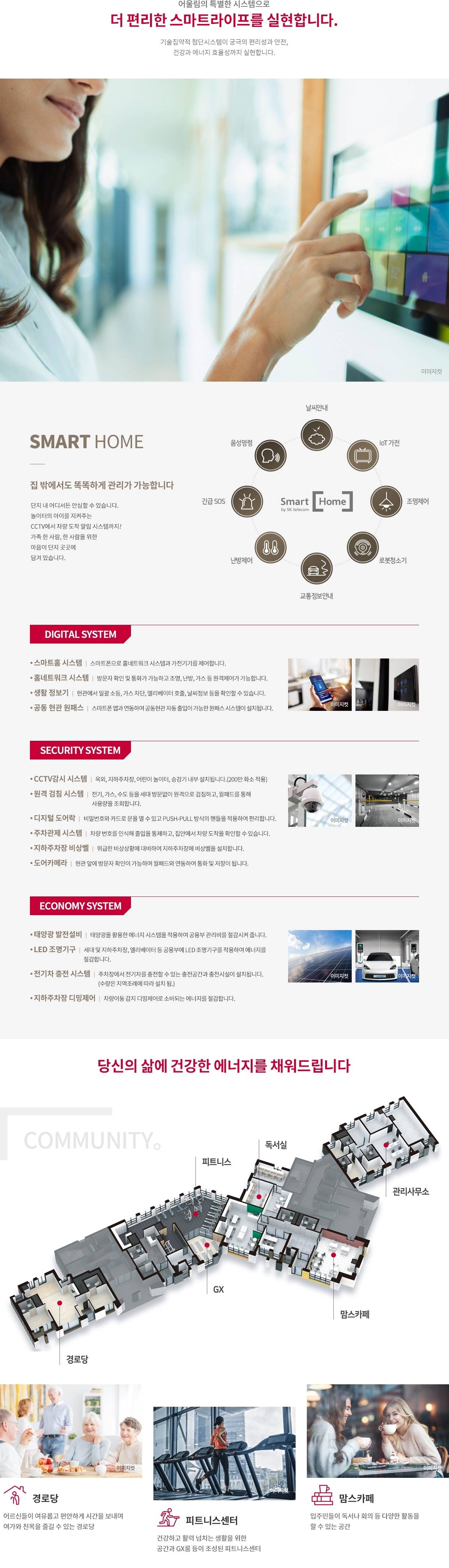양양 금호어울림 더 퍼스트 (5).jpg