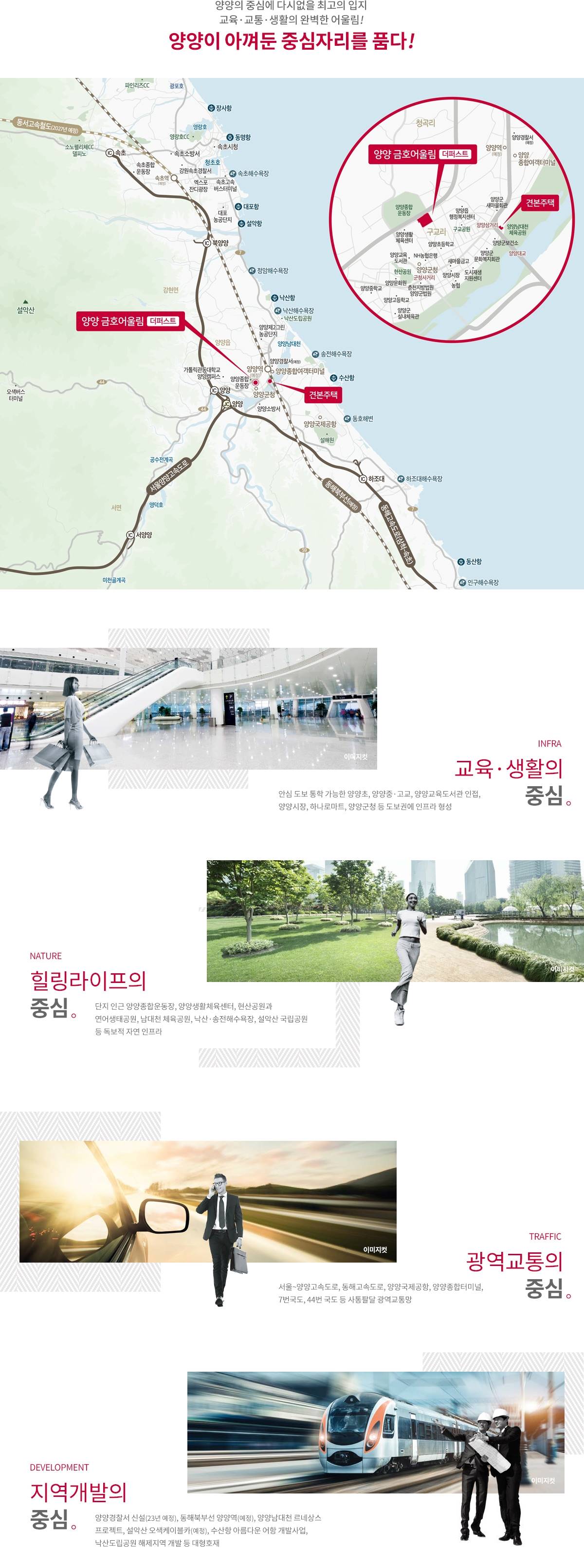 양양 금호어울림 더 퍼스트 (2).jpg